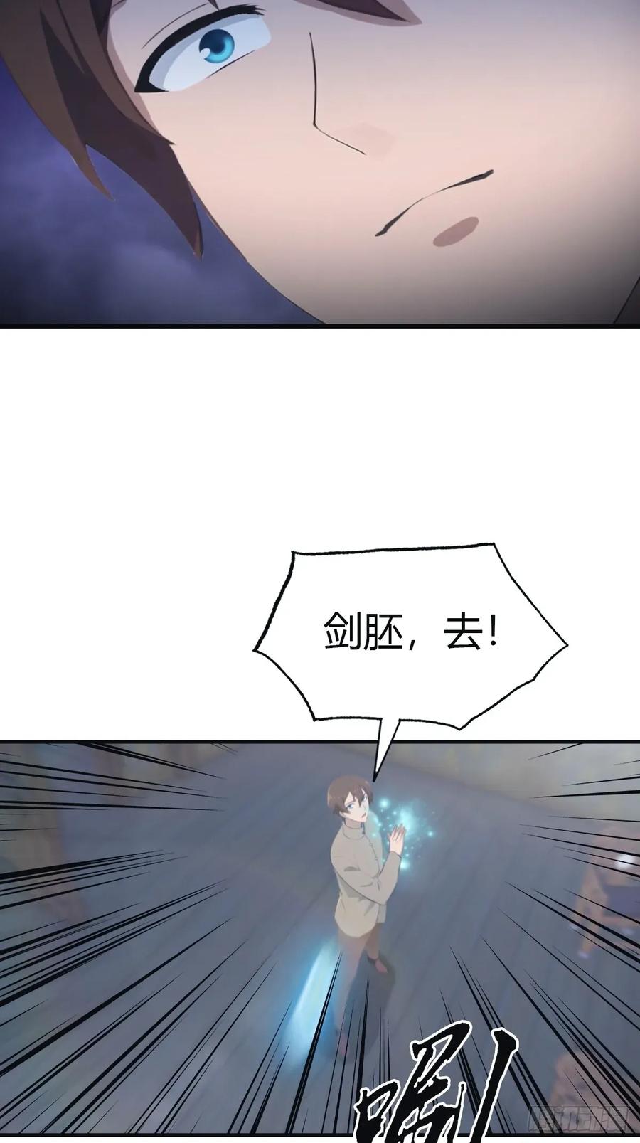 修仙归来在校园 第二季 - 第110话 狗眼看人低 - 第42张图