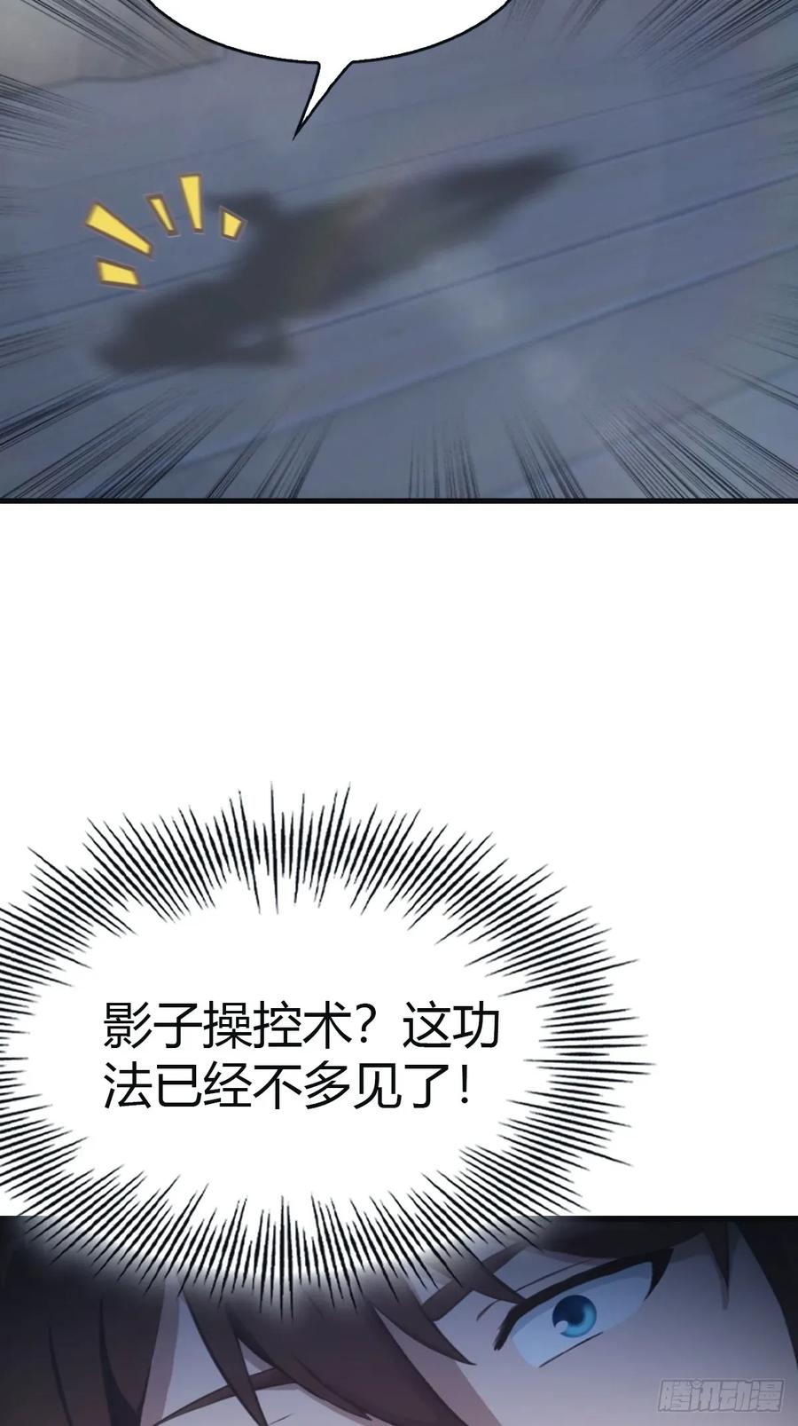 修仙归来在校园 第二季 - 第110话 狗眼看人低 - 第41张图