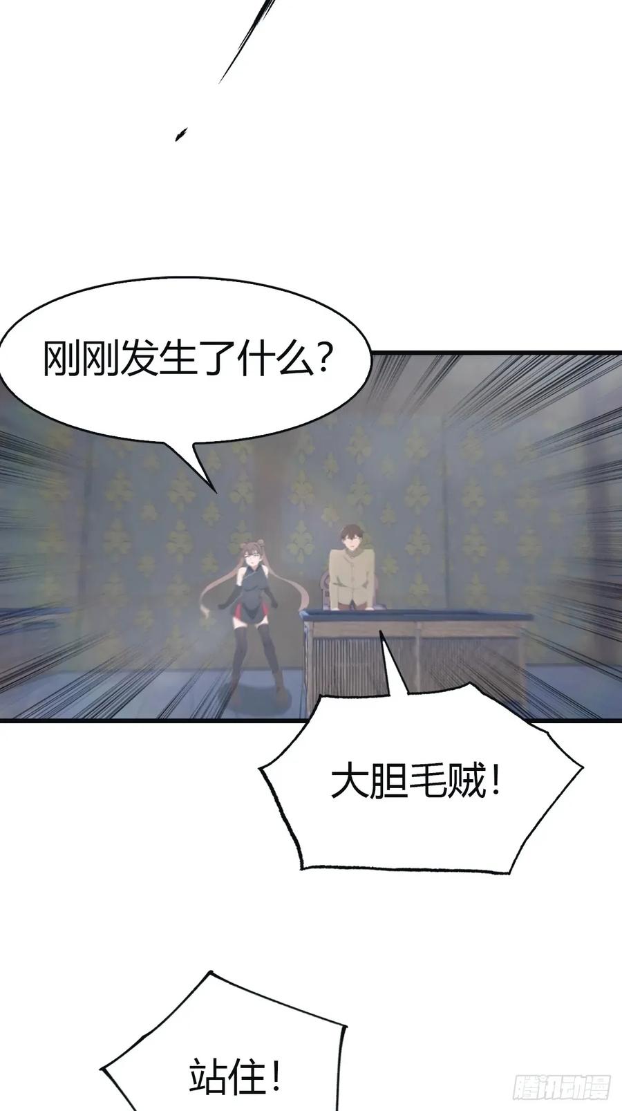 修仙归来在校园 第二季 - 第110话 狗眼看人低 - 第39张图