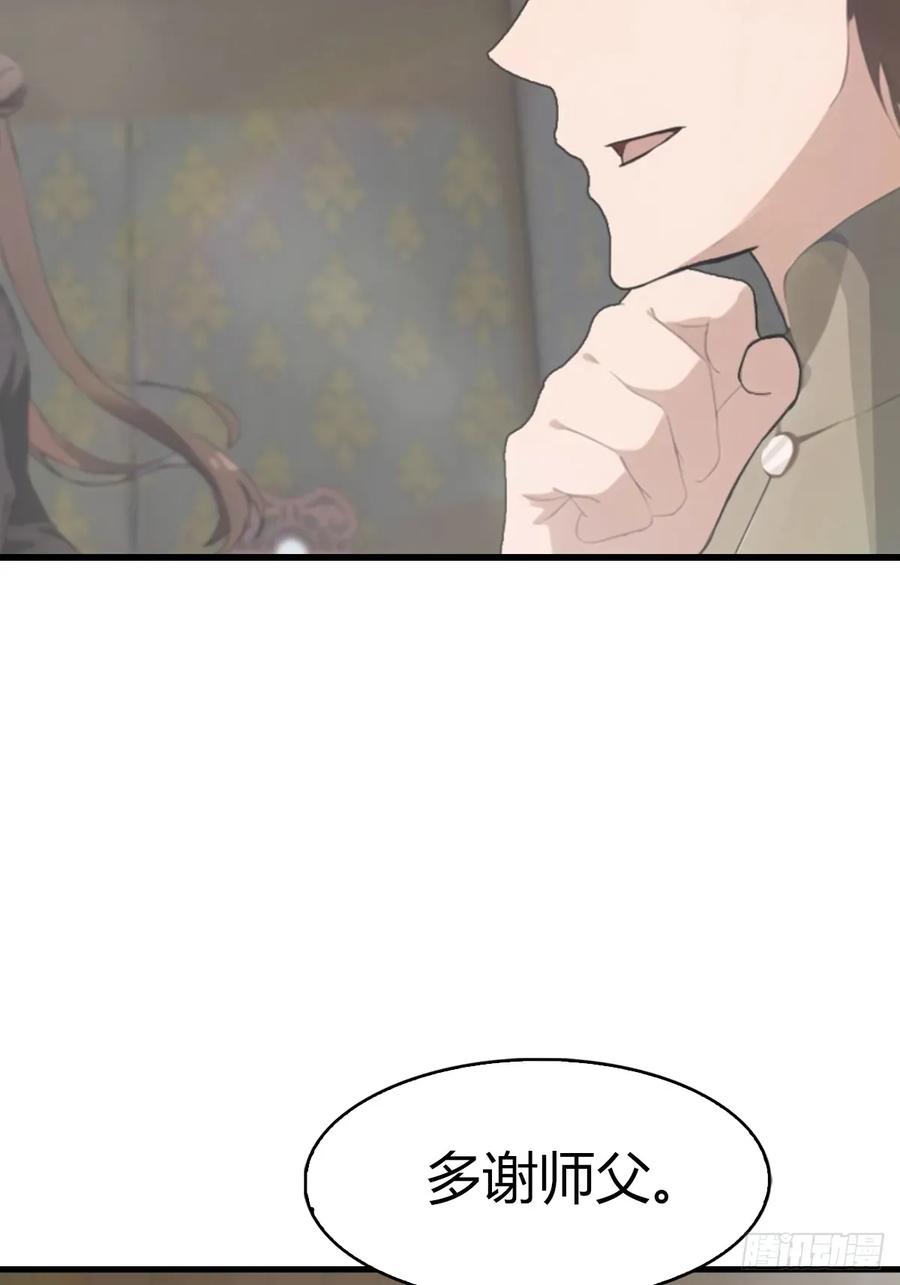 修仙归来在校园 第二季 - 第110话 狗眼看人低 - 第36张图