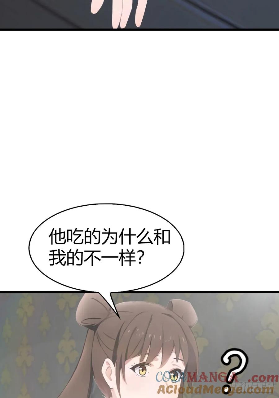 修仙归来在校园 第二季 - 第110话 狗眼看人低 - 第34张图