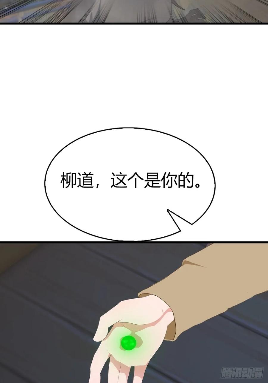 修仙归来在校园 第二季 - 第110话 狗眼看人低 - 第33张图