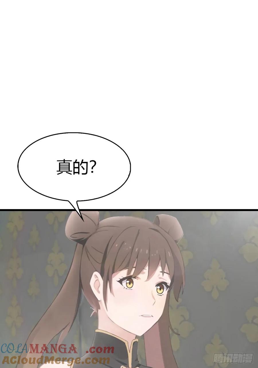 修仙归来在校园 第二季 - 第110话 狗眼看人低 - 第31张图