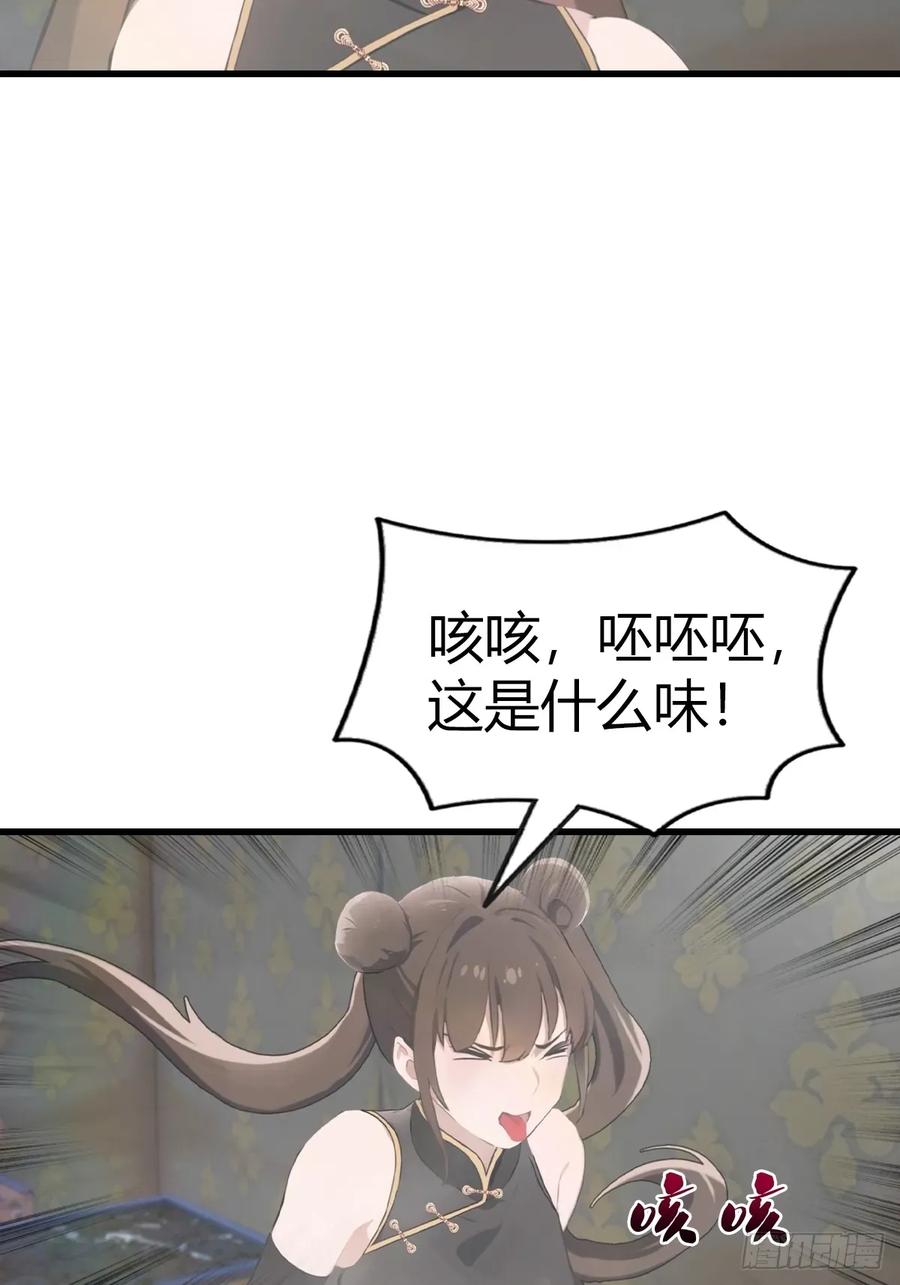 修仙归来在校园 第二季 - 第110话 狗眼看人低 - 第32张图