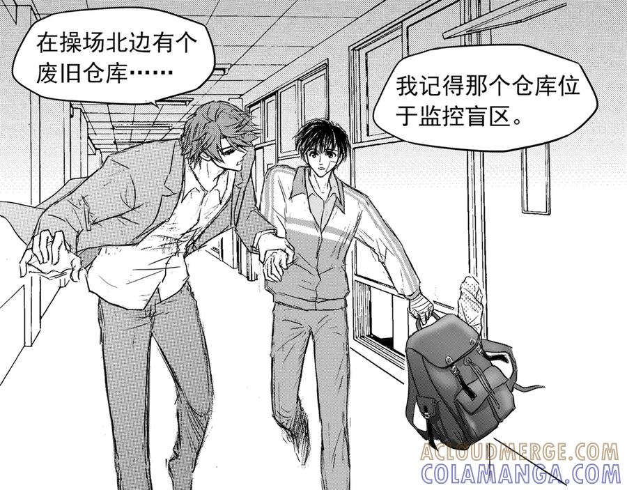 《通灵先生》第68话 灭灵剑之代价No.15 第41页