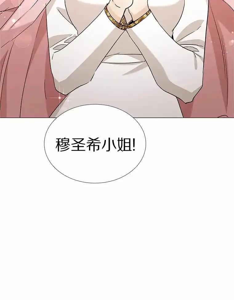 无法抵御的诱惑 69.求婚 第52页