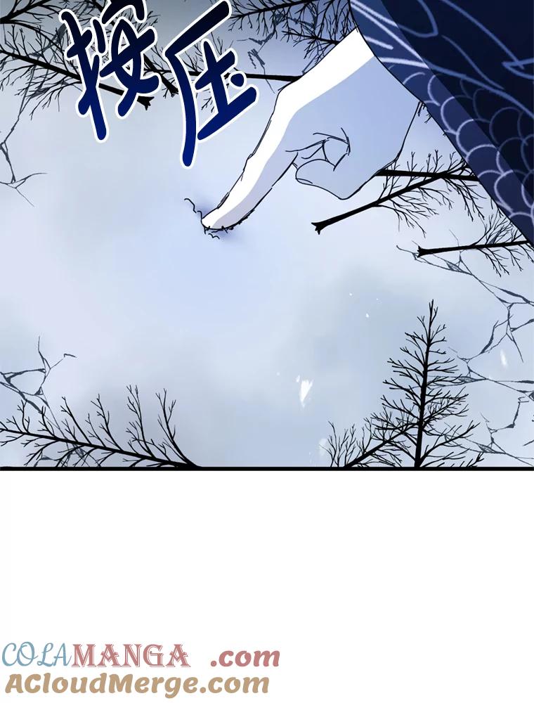 《请痛快地处决我》67.结界被毁 第33页