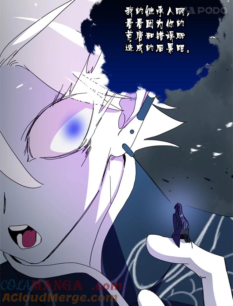 《请痛快地处决我》67.结界被毁 第29页