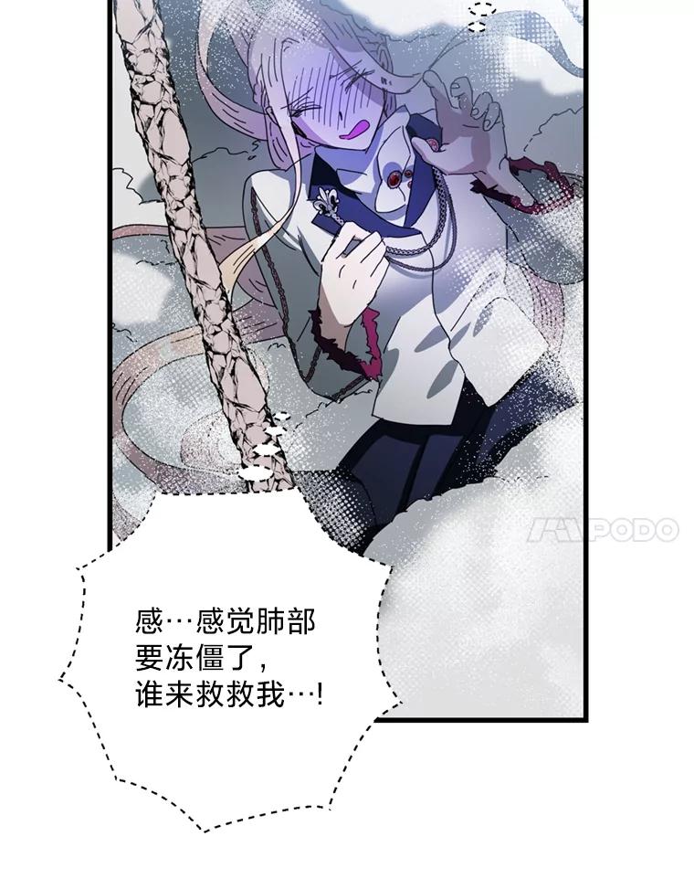 《请痛快地处决我》67.结界被毁 第35页