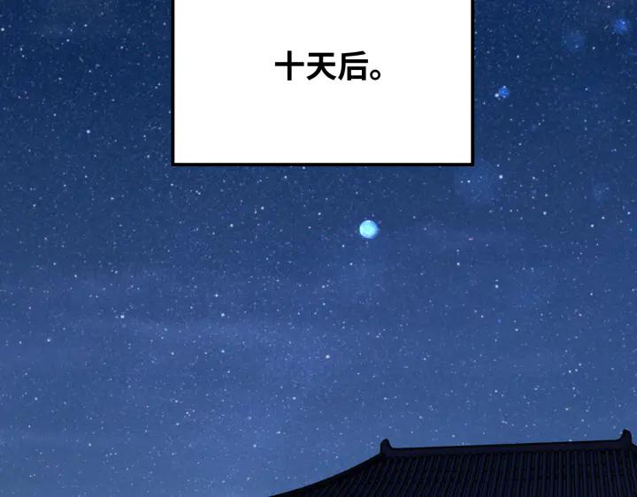 《好缘歌》第7话 第247页