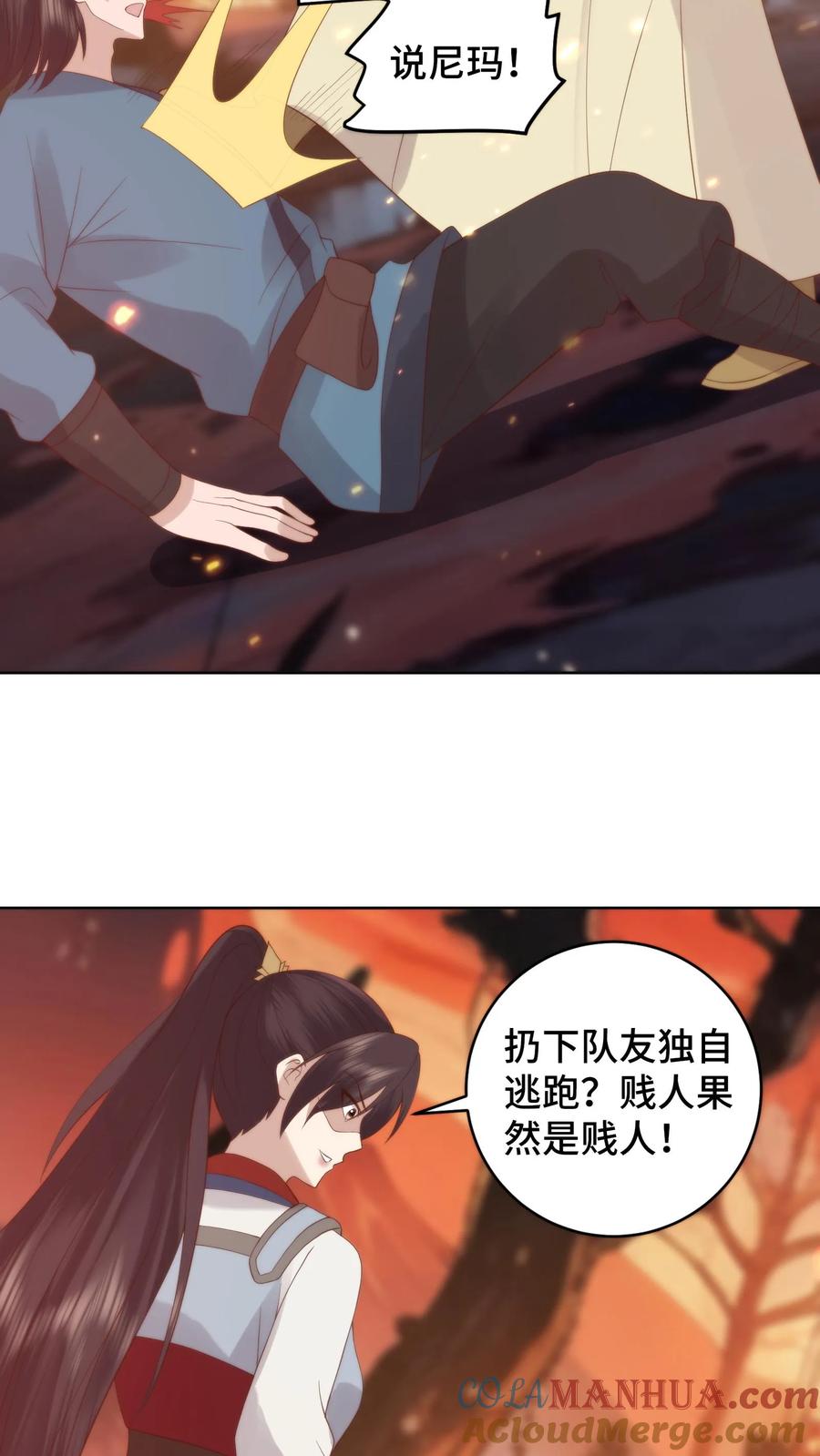 祖宗嫁到：病娇魔帝滚下榻 - 第72话 队友团灭 - 第25张图