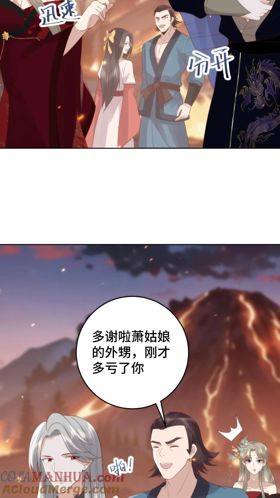 祖宗嫁到：病娇魔帝滚下榻 - 第72话 队友团灭 - 第7张图