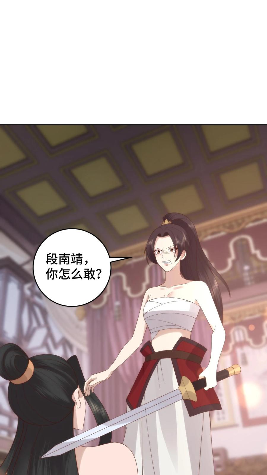 祖宗嫁到：病娇魔帝滚下榻 - 第72话 队友团灭 - 第2张图