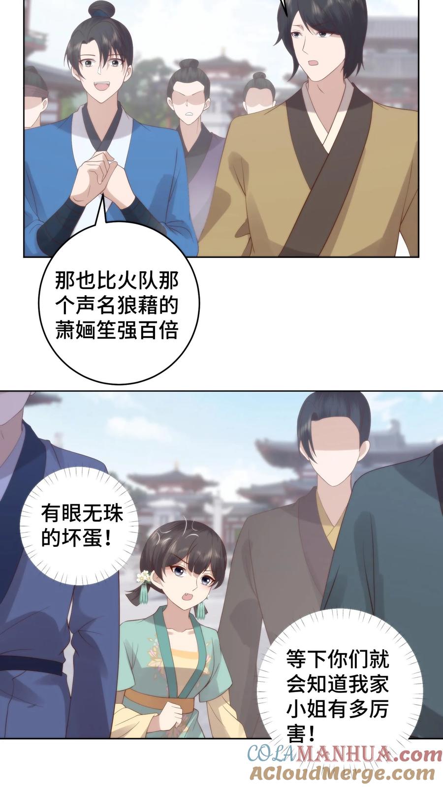 祖宗嫁到：病娇魔帝滚下榻 - 第72话 队友团灭 - 第15张图