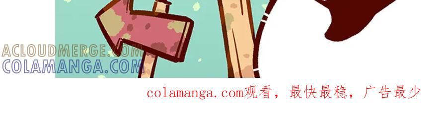 《胖达x胖达》第73话 第29页