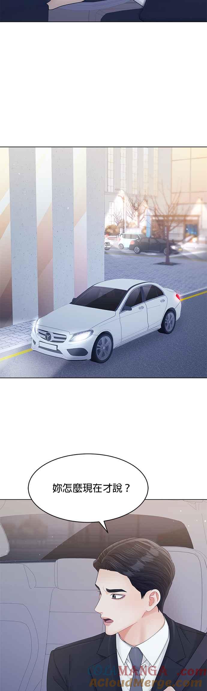 与上司同住的日子 - 第79话 - 第49张图