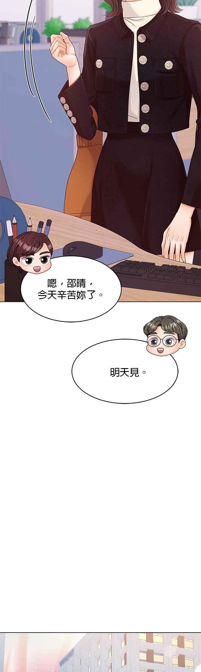 与上司同住的日子 - 第79话 - 第41张图