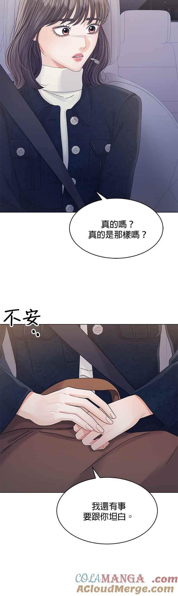 与上司同住的日子 - 第79话 - 第46张图