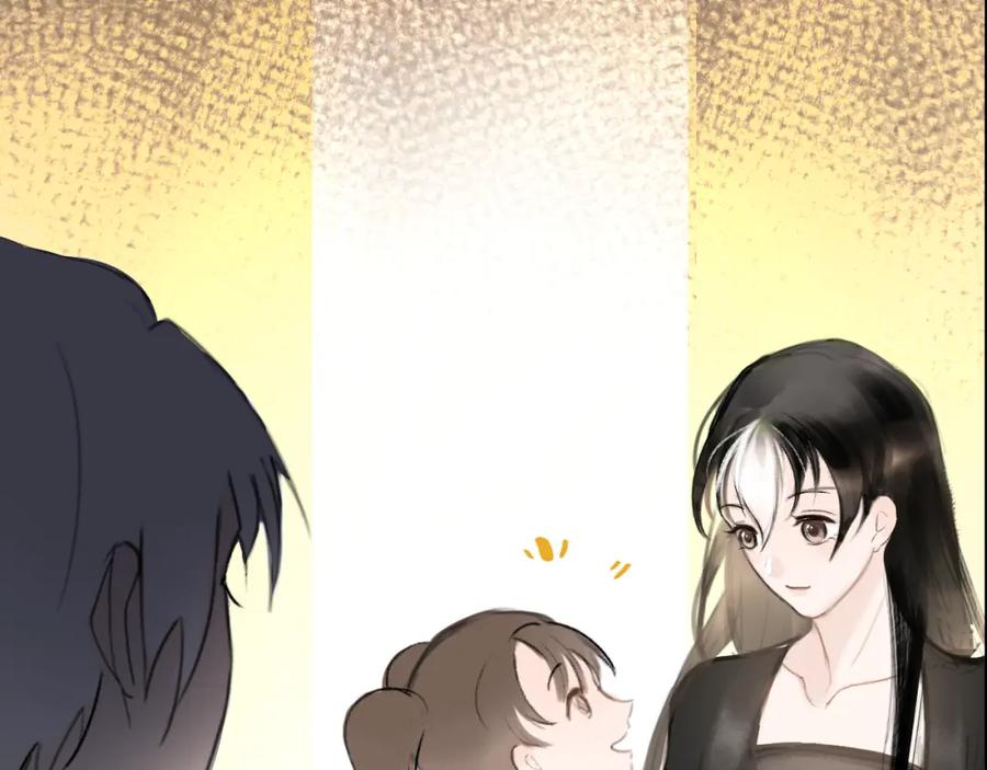 《黑无常》06 夏日永恒 第151页