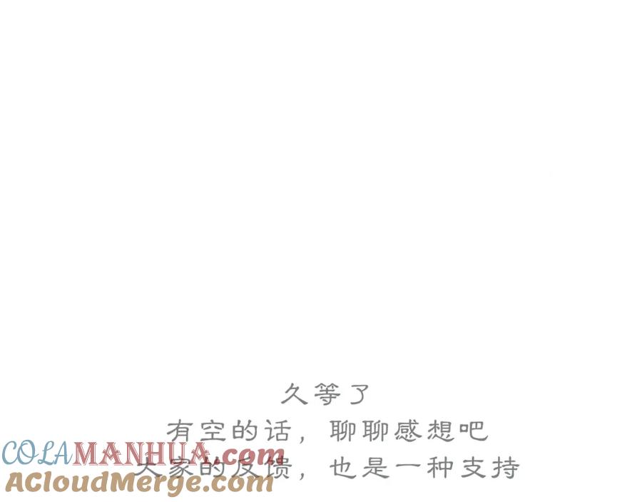 《黑无常》06 夏日永恒 第161页