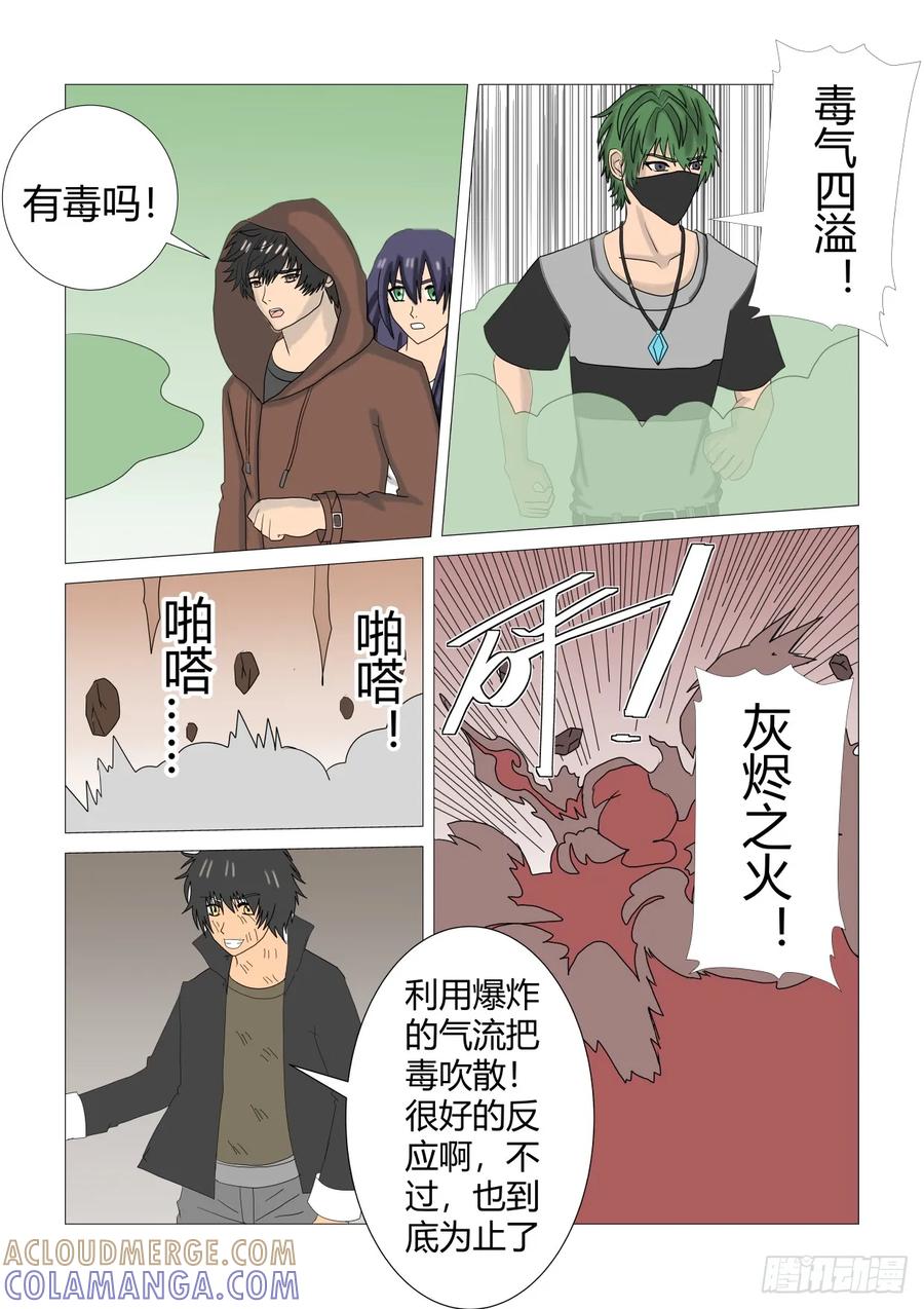 《净灵》失败 第2页