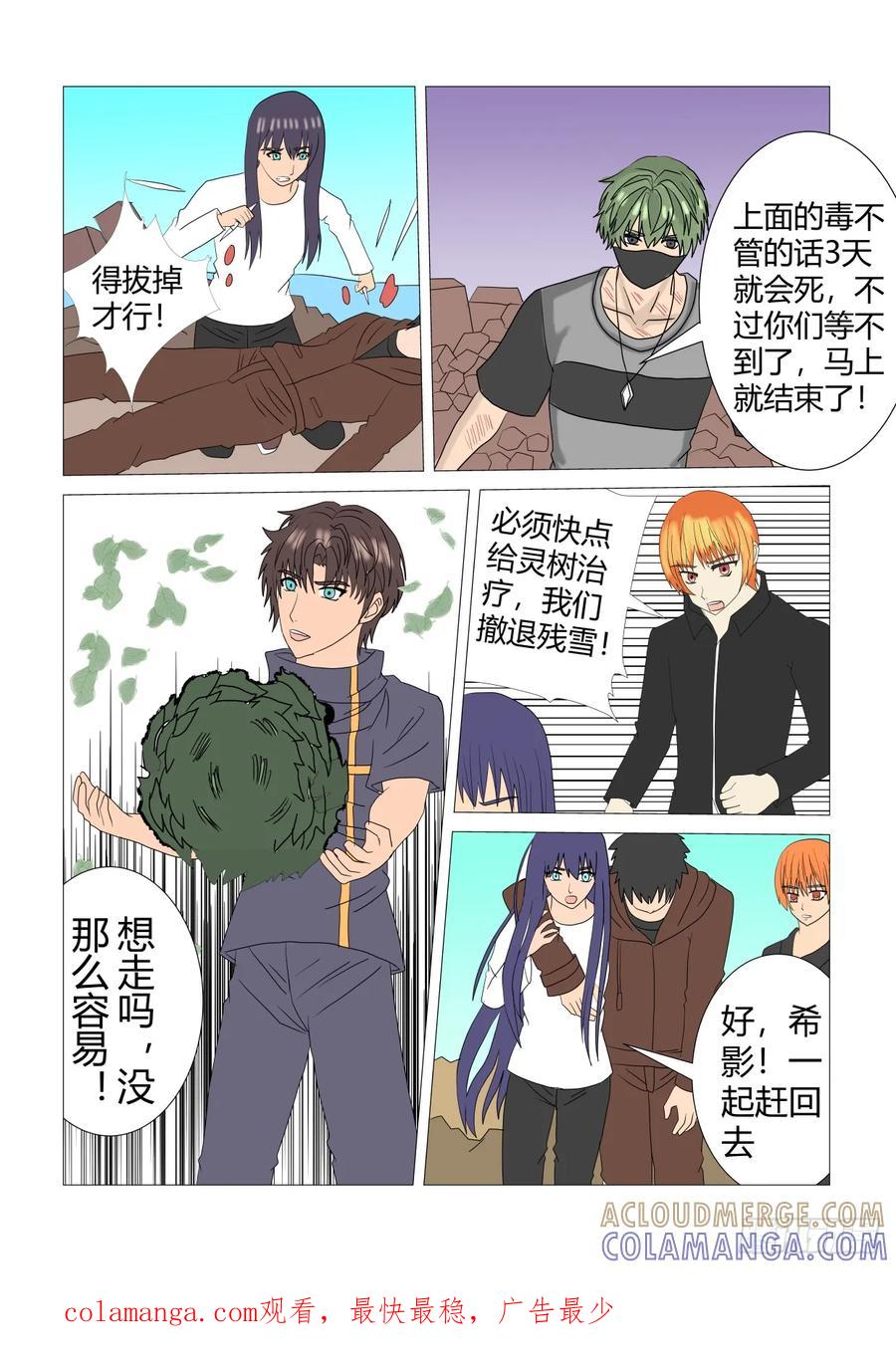《净灵》失败 第7页