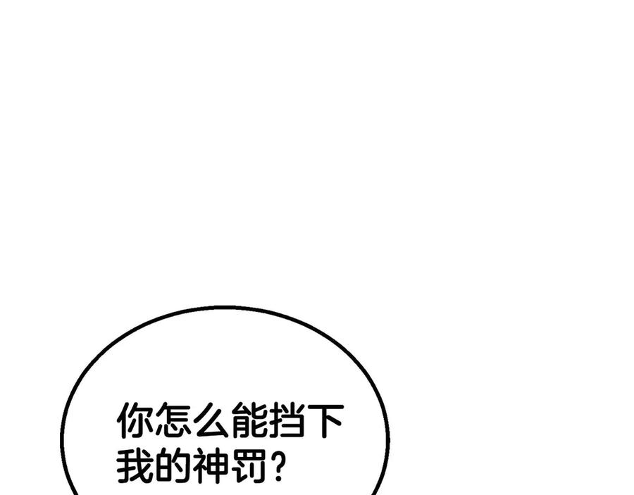 死灵法师：重生的我全技能精通 - 第79话 神罚失败 - 第94张图