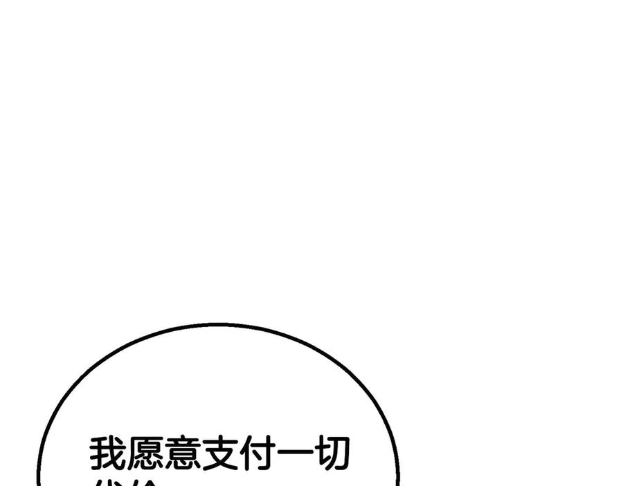 死灵法师：重生的我全技能精通 - 第79话 神罚失败 - 第16张图