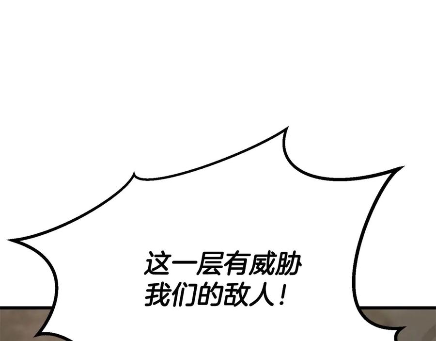 死灵法师：重生的我全技能精通 - 第79话 神罚失败 - 第10张图