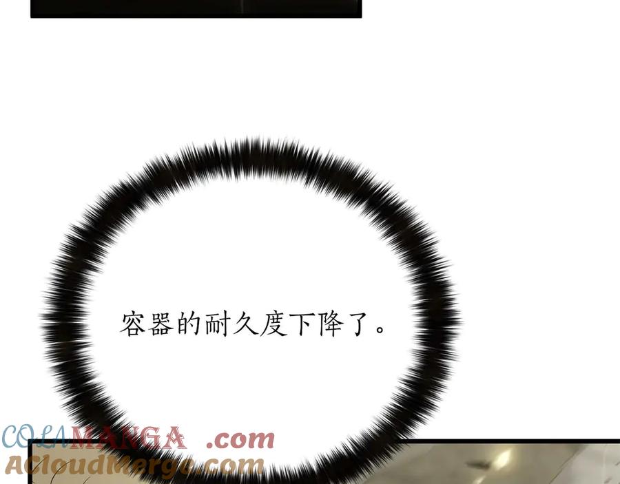 死灵法师：重生的我全技能精通 - 第79话 神罚失败 - 第73张图