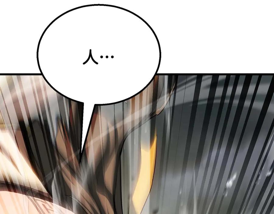 死灵法师：重生的我全技能精通 - 第79话 神罚失败 - 第102张图