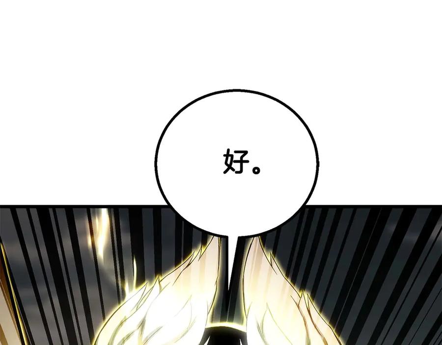 死灵法师：重生的我全技能精通 - 第79话 神罚失败 - 第19张图