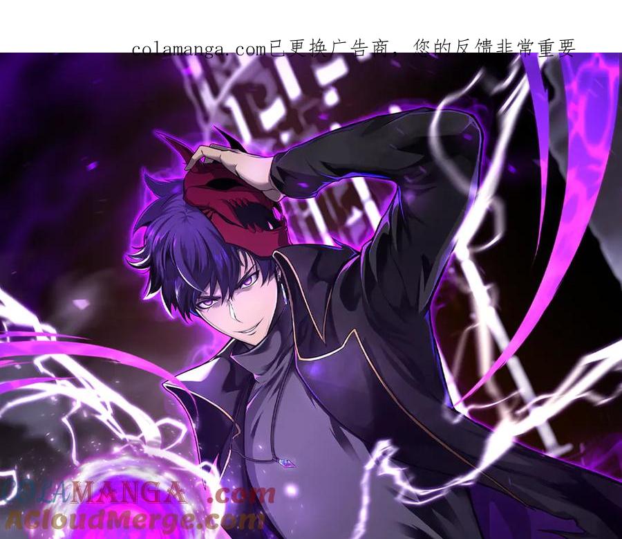 死灵法师：重生的我全技能精通 - 第79话 神罚失败 - 第1张图