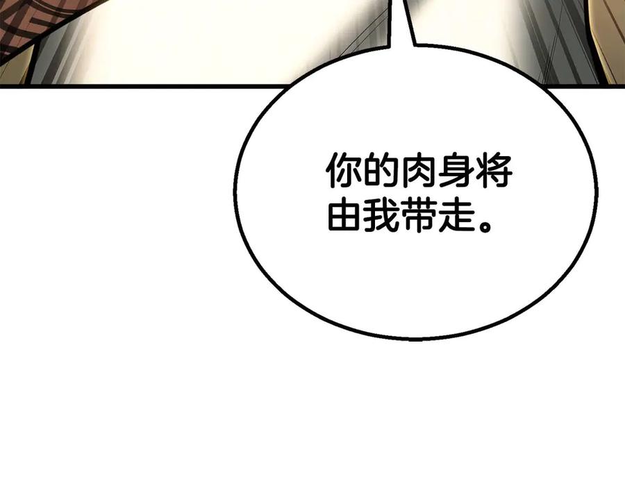 死灵法师：重生的我全技能精通 - 第79话 神罚失败 - 第42张图