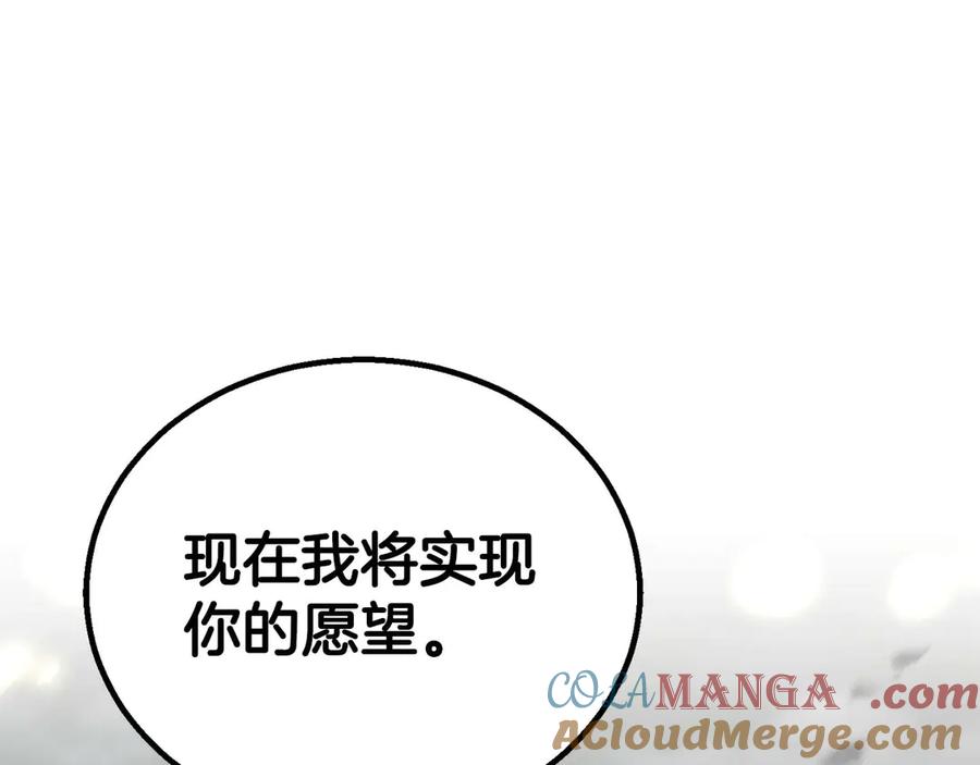 死灵法师：重生的我全技能精通 - 第79话 神罚失败 - 第33张图