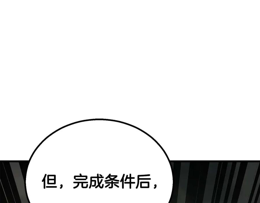 死灵法师：重生的我全技能精通 - 第79话 神罚失败 - 第38张图