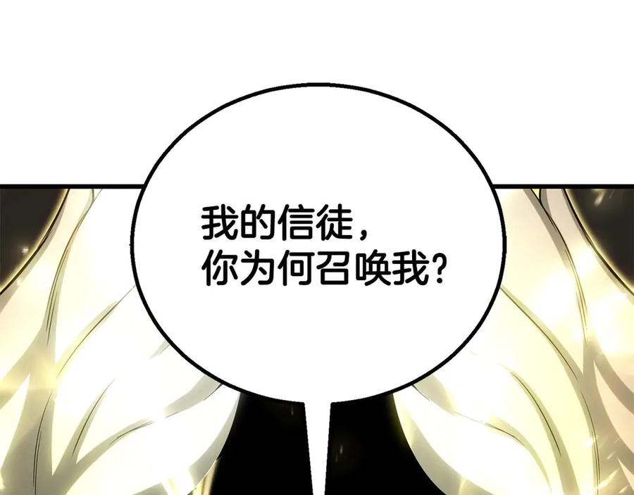 死灵法师：重生的我全技能精通 - 第79话 神罚失败 - 第6张图