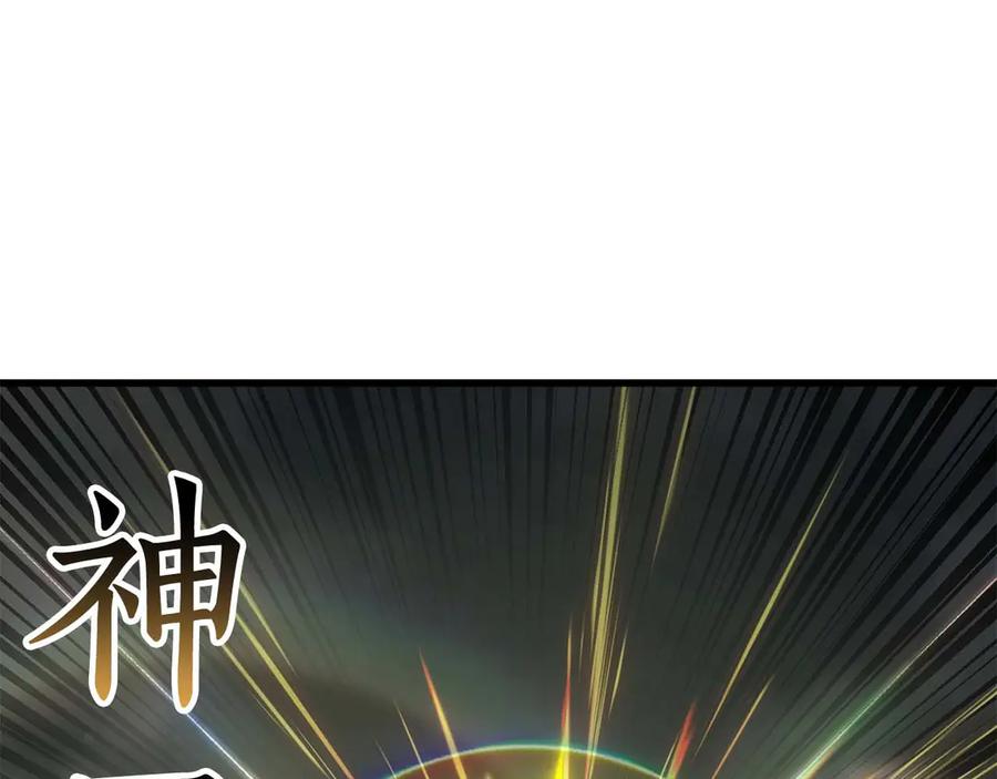 死灵法师：重生的我全技能精通 - 第79话 神罚失败 - 第43张图