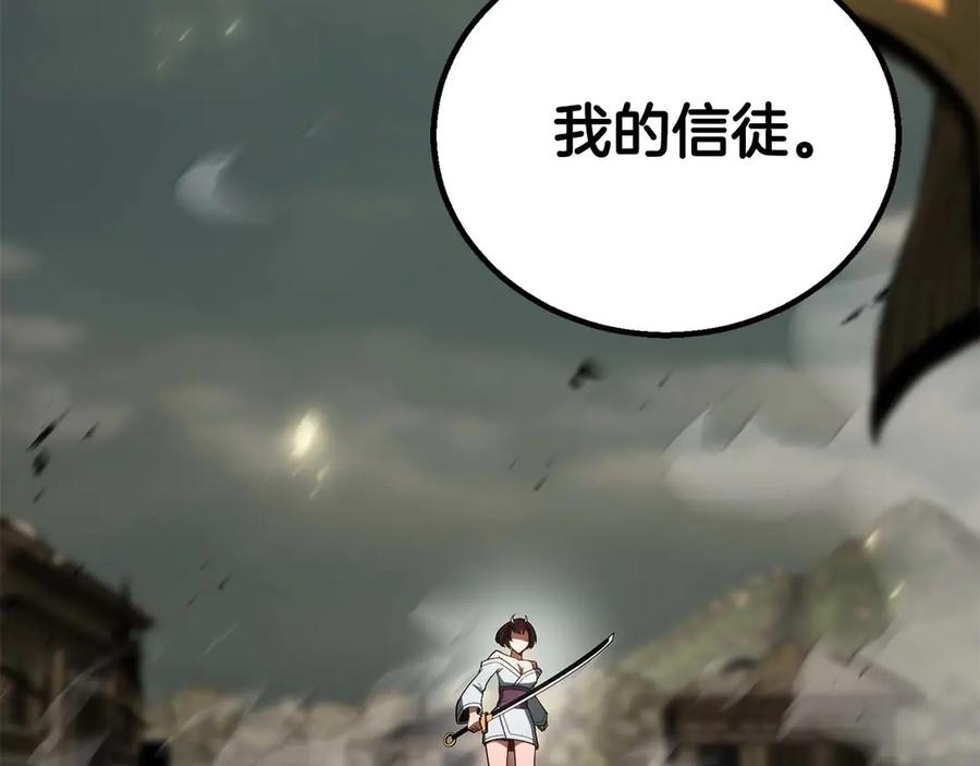 死灵法师：重生的我全技能精通 - 第79话 神罚失败 - 第36张图