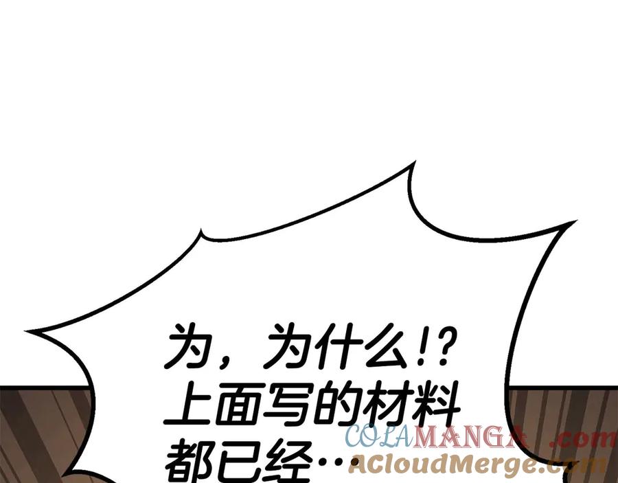 死灵法师：重生的我全技能精通 - 第81话 折了翼的丑陋的天使 - 第305张图