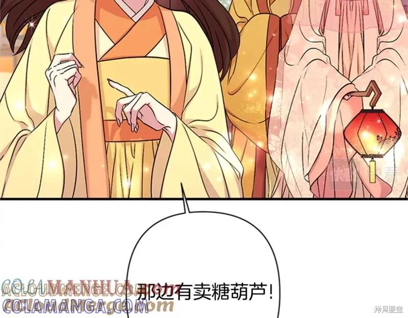 《异世界的野蛮皇后》第82话 第77页