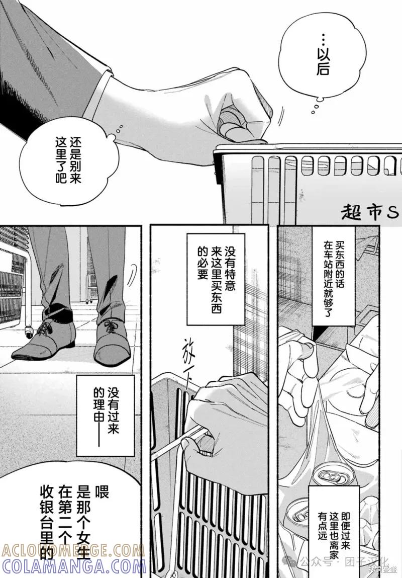《在超市后门吸烟的二人》第50话 第27页