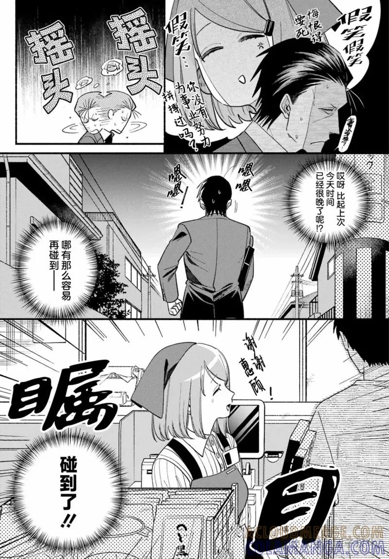 《在超市后门吸烟的二人》第50话 第23页