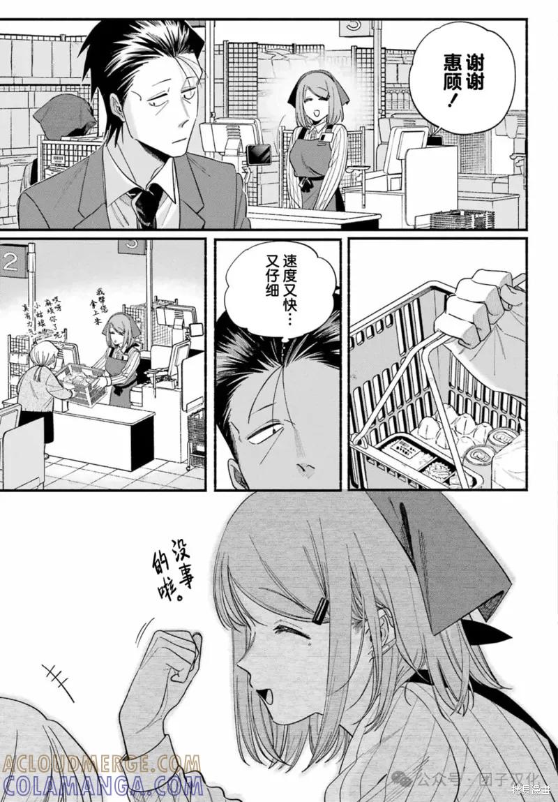 《在超市后门吸烟的二人》第50话 第25页