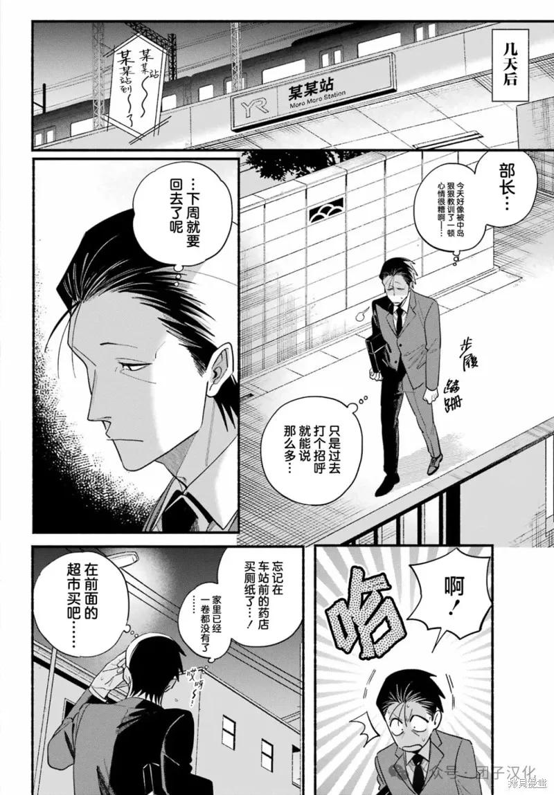 《在超市后门吸烟的二人》第50话 第22页