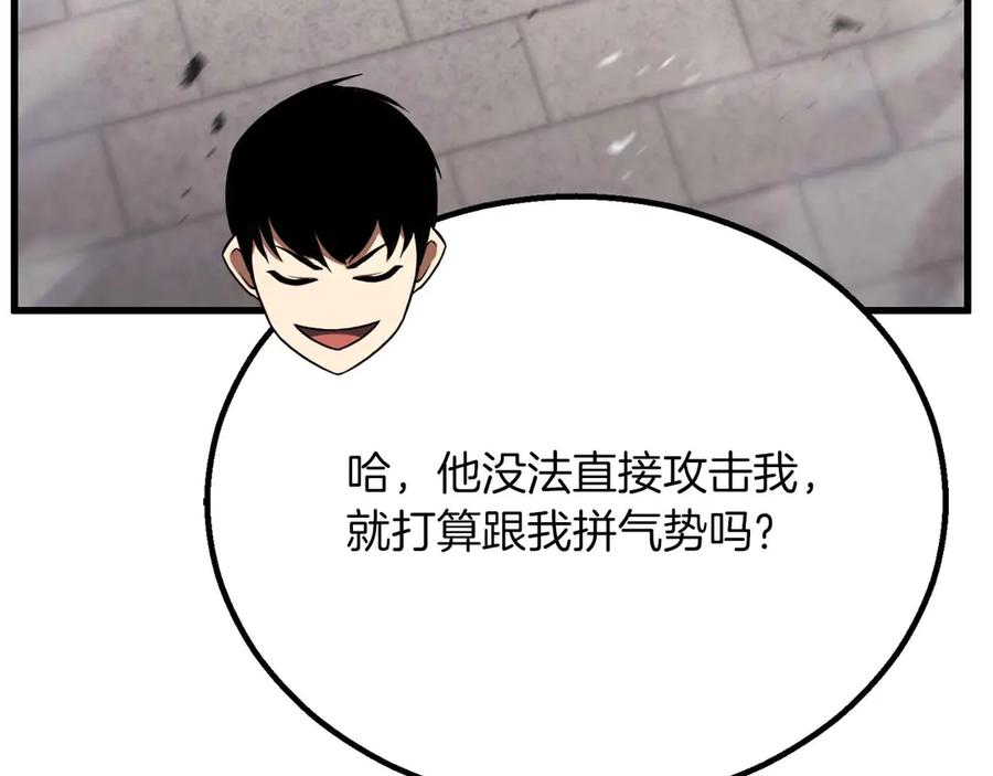 死灵法师：重生的我全技能精通 - 第85话 神的代理者 - 第123张图