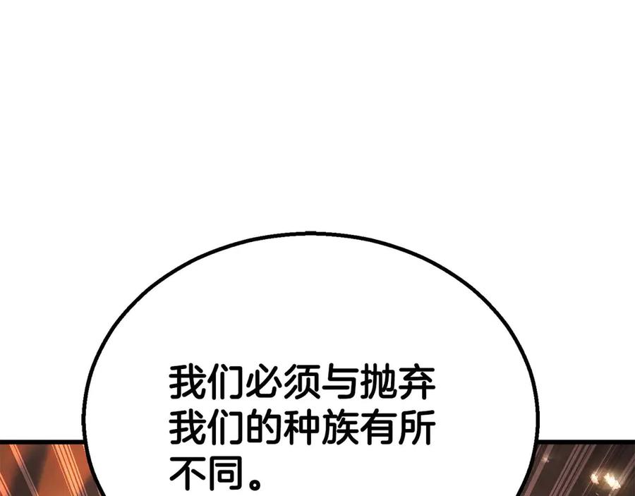 死灵法师：重生的我全技能精通 - 第85话 神的代理者 - 第48张图