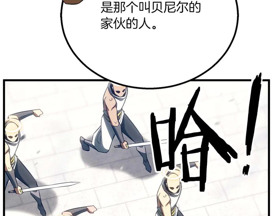 死灵法师：重生的我全技能精通 - 第85话 神的代理者 - 第120张图