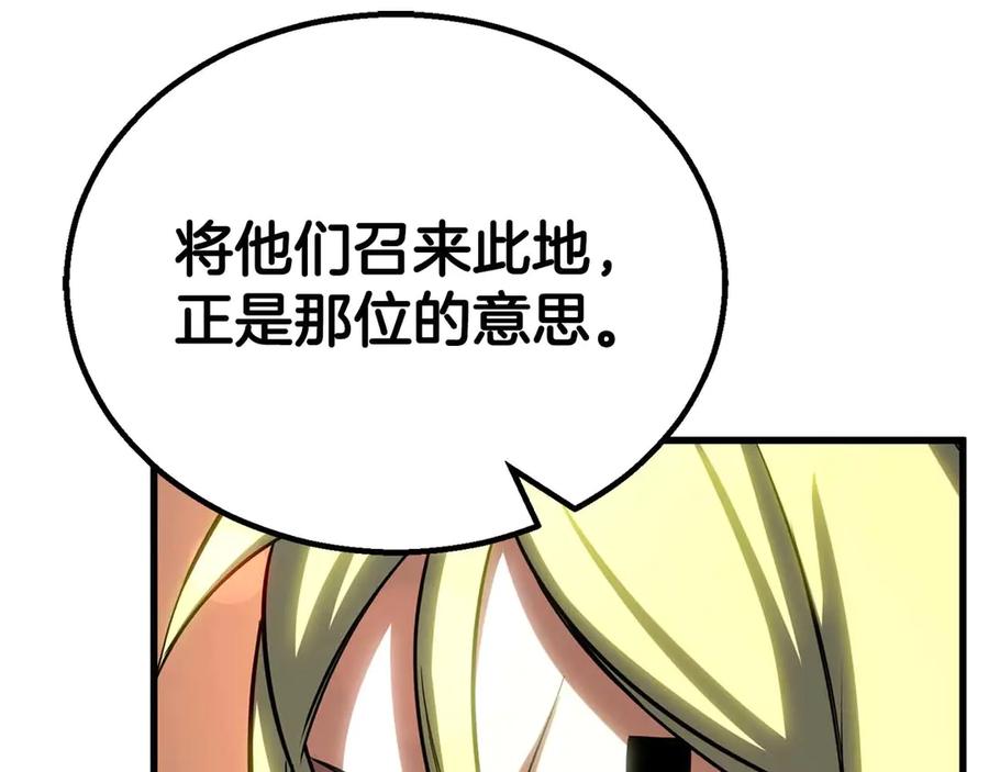 死灵法师：重生的我全技能精通 - 第85话 神的代理者 - 第66张图