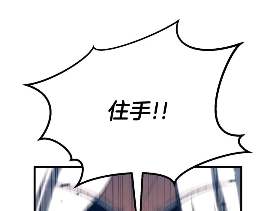 死灵法师：重生的我全技能精通 - 第85话 神的代理者 - 第34张图